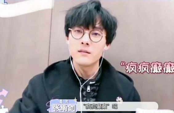 八卦:虞书欣为什么叫菜瓜、小作精、星星、