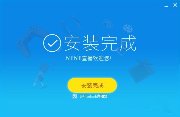 bilibili（b站）电脑客户端怎么直播