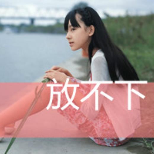 最能感动女孩子的话