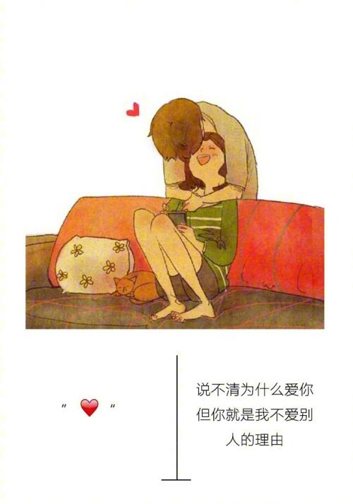 写给爱人的话暖心感动