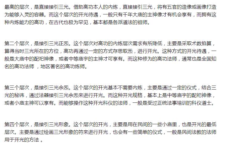 开光吉祥物什么时候戴,网上开光吉祥物敢买吗? 本文共(620字)