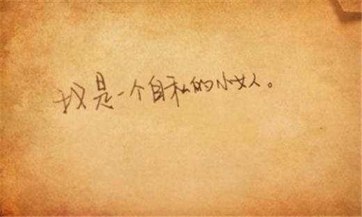 描写松子的语