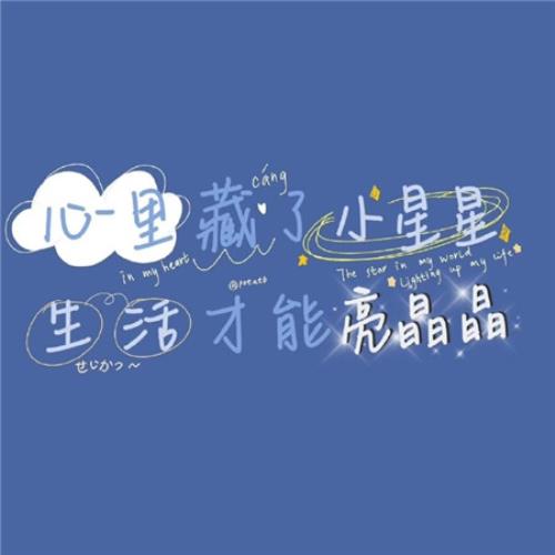 工作累的心情说说励志