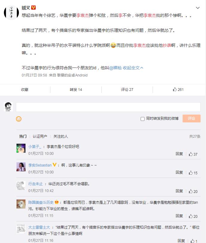 李袁杰为什么叫袁裁缝,他的离人愁抄了几首歌? 本文共(452字)
