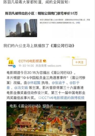 央视六套CCTV6为什么叫六公主?六公主是什么梗? 本文共(566字)
