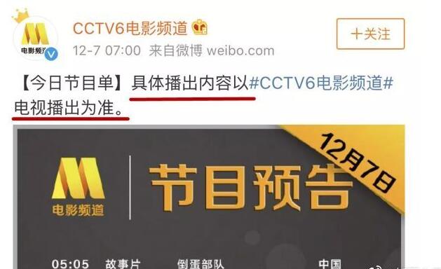 央视六套CCTV6为什么叫六公主?六公主是什么梗? 本文共(566字)