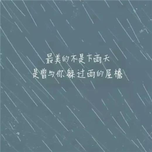 2023年朋友圈最新伤感说说