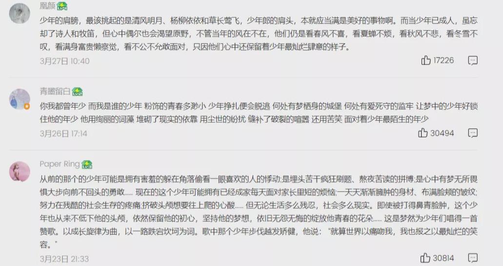抖音神曲梦然的少年什么时候出的,这首歌表达什么? 本文共(776字)
