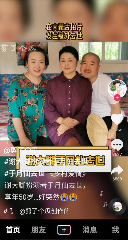谢大脚怎么死的吧,谢大脚在那里去(谢大脚咋死了)