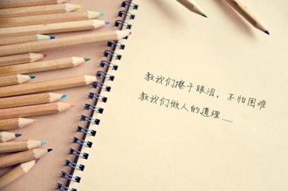 劝人保重身体的话