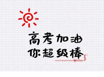 感谢男朋友的话