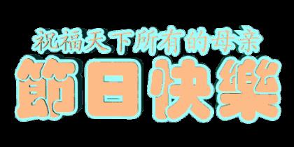 给网恋女友的暖心话