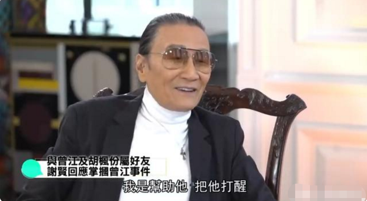 谢贤与曾江,曾江早期与谢贤拍的电(谢贤和曾江怎么回事)