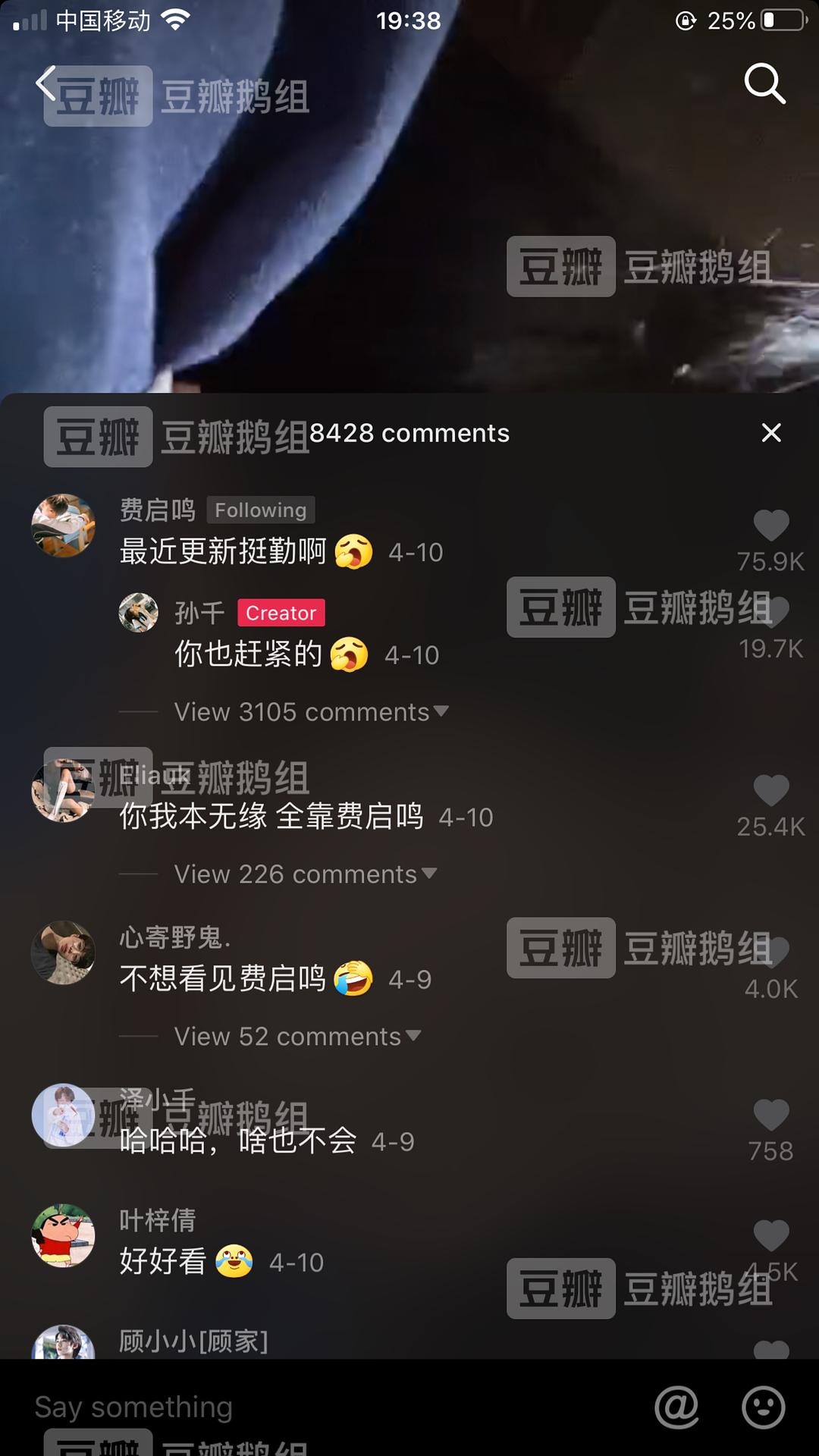 孙千和费启鸣、曾舜晞是什么关系,她是哪里人? 本文共(1040字)