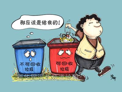 垃圾不分类有什么危害,这些垃圾分类标志你认识吗 本文共(1069字)