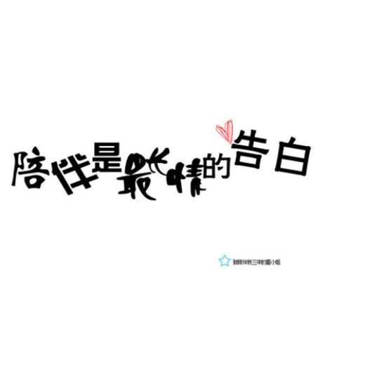 勉励自己的话长句
