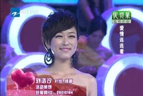 刘洛汐,洛汐名字打分,本文共(2177字)