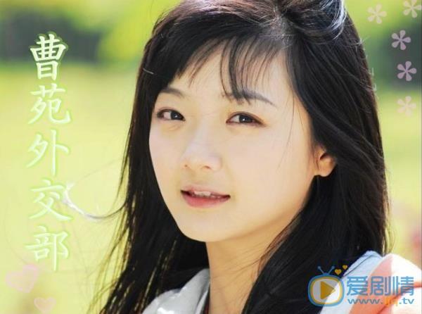 曹苑,董可飞(温州两家人原型人物) 本文共(3661字)