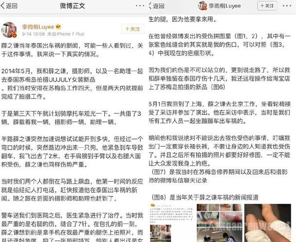 李雨桐和薛之谦,薛之谦的现任妻子(薛之谦和李雨桐是怎么回事)