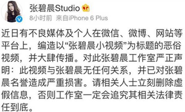 郑子豪张碧晨,张靓颖R环事件(天涯论坛里张碧晨郑子豪的料)