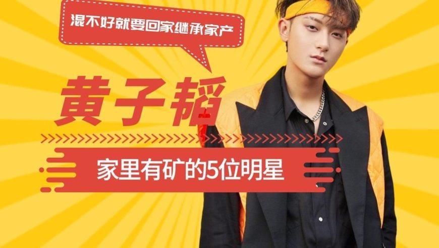 吴亦凡家是干什么的，吴亦凡判多少年确定了吗（吴亦凡现在定居在哪） 本文共（13348字）