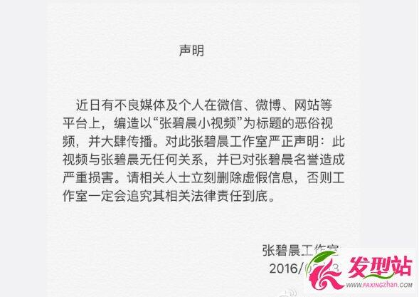 张碧晨郑子豪视频 本文共(3321字)