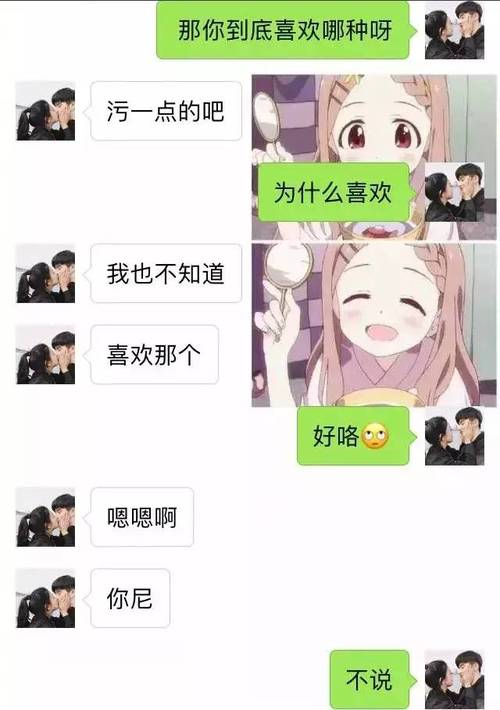 男生喜欢你时都会污吗,男生会在喜欢的女生面前污吗(男生喜欢女生污一点吗) 本文共(1698字)