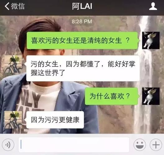男生喜欢你时都会污吗,男生会在喜欢的女生面前污吗(男生喜欢女生污一点吗) 本文共(1698字)