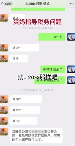 郑爽为什么和张恒分手，到底谁在捧郑爽（张恒直言郑爽忘不了张翰） 本文共（6582字）