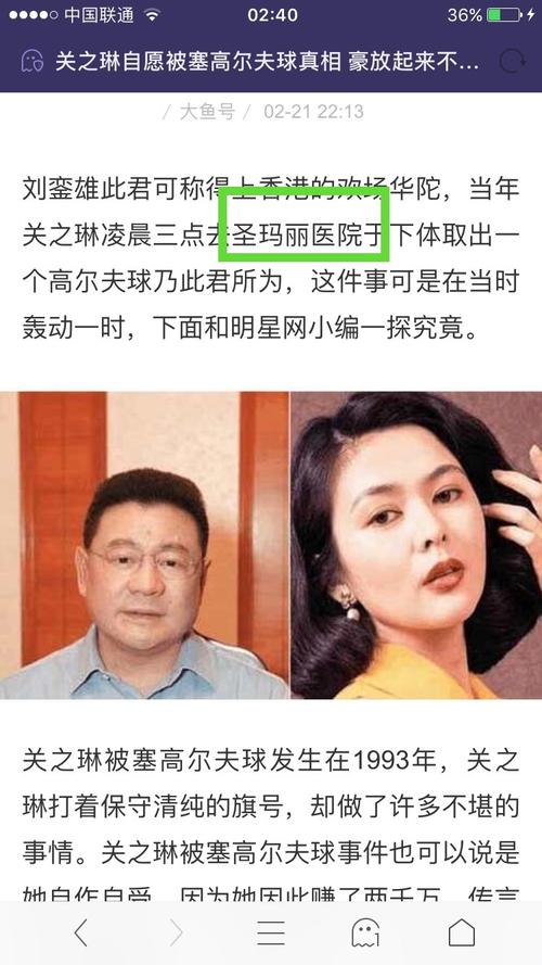 关之琳塞高尔夫球,高尔夫球多大(高尔夫球直径) 本文共(3328字)