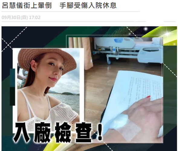 吕慧仪,张景淳身高(邝文珣) 本文共(4131字)