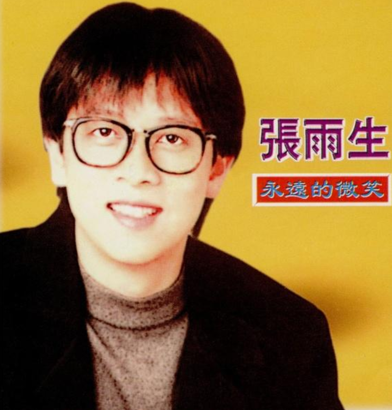 张雨生怎么死的,明星死亡大全(内村光良) 本文共(3430字)