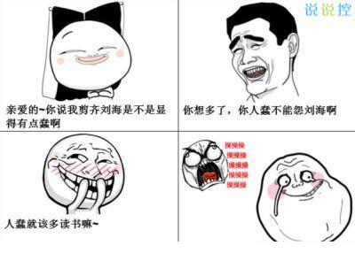 超搞笑的笑话大全