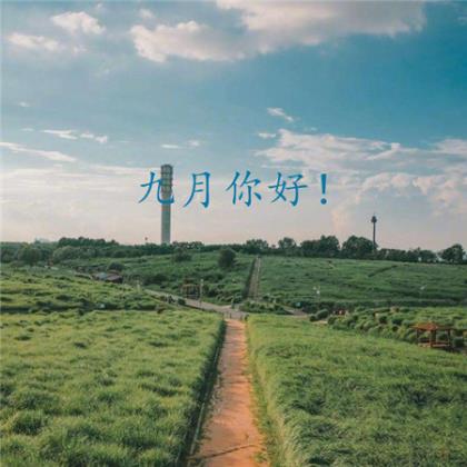 初一学生祝福语