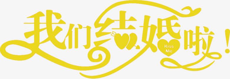 沈腾晒结婚证，朋友圈晒结婚证幽默句子（男生幽默晒领证） 本文共（3895字）