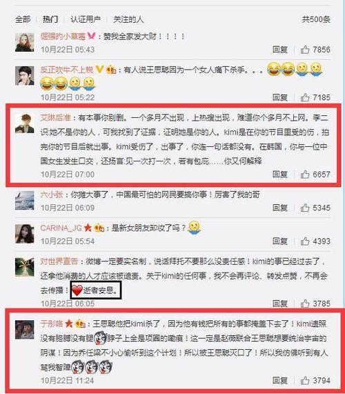 王思聪乔任粱,乔任梁和wsc事件(乔任梁和王思聪有什么矛盾)