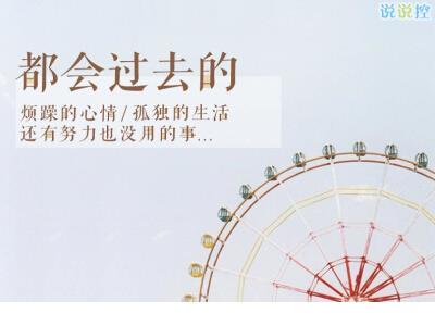 努力工作的格言