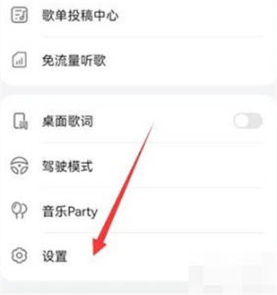 华为音乐如何设置播放音效 华为音乐设置播放音效的步骤 华为音乐如何设置播放音效 华为音乐设置播放音效的步骤