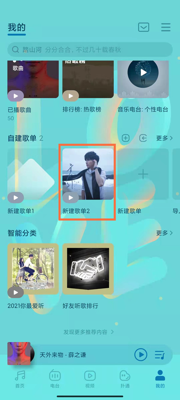 qq音乐怎么导出歌单 怎么导出qq音乐歌单 qq音乐怎么导出歌单 怎么导出qq音乐歌单