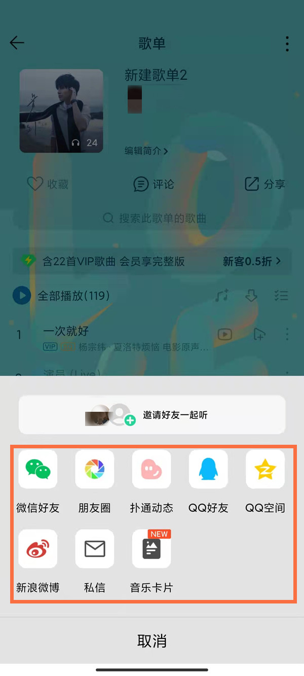qq音乐怎么导出歌单 怎么导出qq音乐歌单 qq音乐怎么导出歌单 怎么导出qq音乐歌单