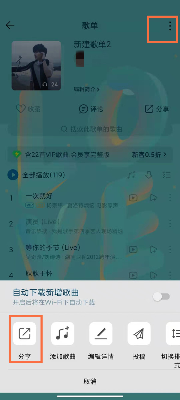 qq音乐怎么导出歌单 怎么导出qq音乐歌单 qq音乐怎么导出歌单 怎么导出qq音乐歌单