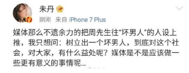 周一围为什么叫周森、润哥?周一围演戏夸张
