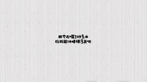 励志说说致自己2023