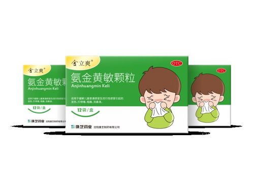 如何选择适合儿童的感冒药? 如何选择适合儿童的感冒药?