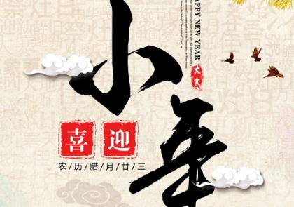 2023年过年是几月几号