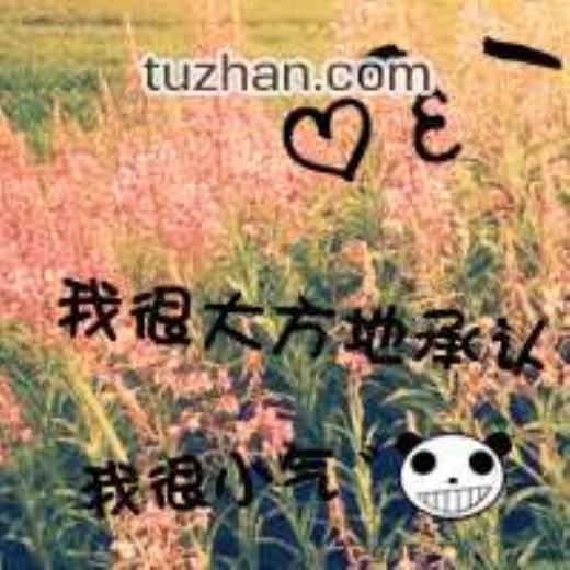 单身祝福语
