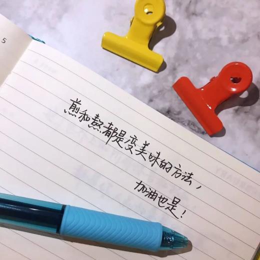 世界上最励志的格言