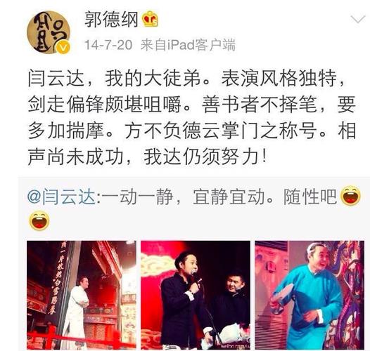 闫云达退出德云社,郝舒涵和闫云达是真的吗,本文共(4443字)