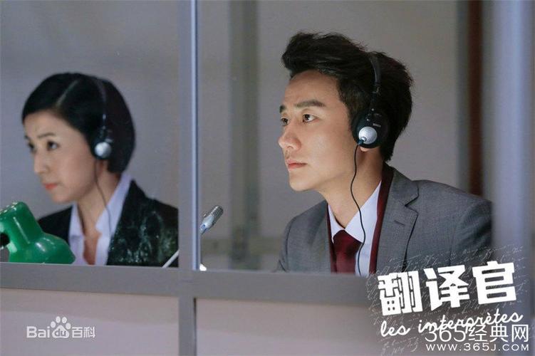 翻译官结局到底是什么,翻译官最后(翻译官小说剧透)
