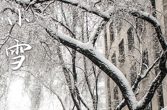 24节气小雪时节的习俗 24节气小雪时节的习俗